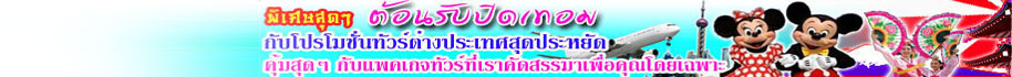 รวมดอทคอม